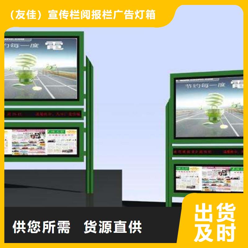 校园阅报栏