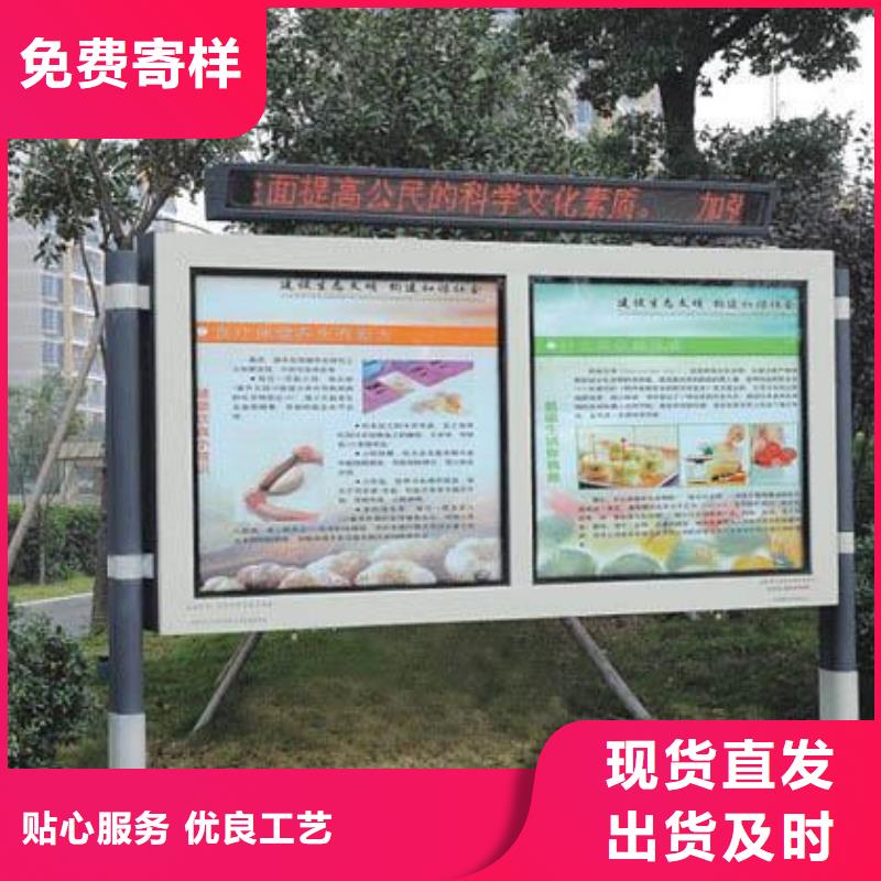 阅报栏社区智能垃圾分类箱厂家精工制作