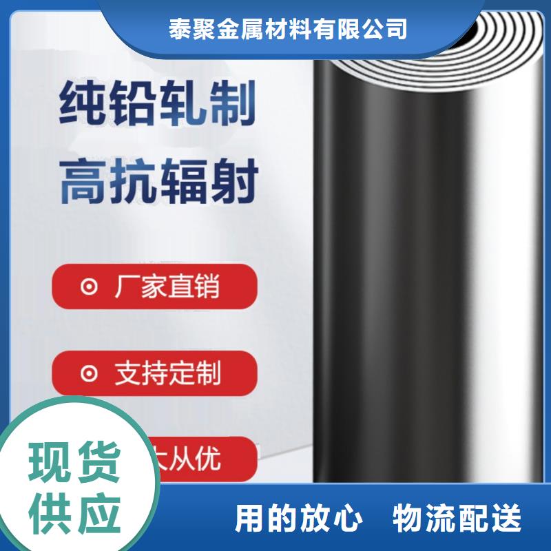 铅板【铅门】多家仓库发货