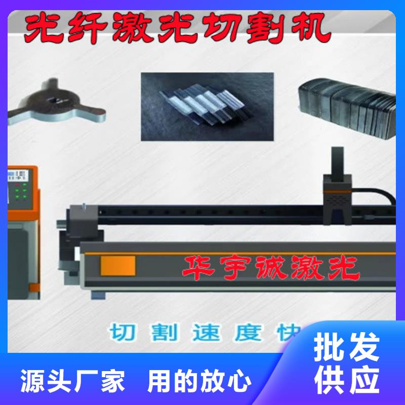 光纤激光切割机厂家直销值得选择