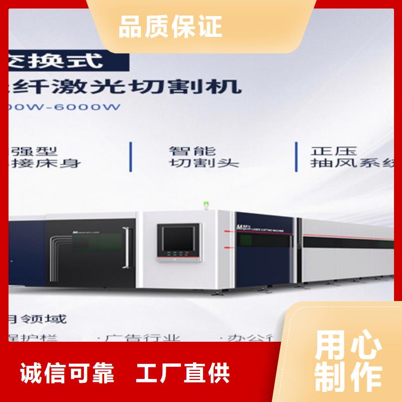 光纤激光切割机厂家直销值得选择