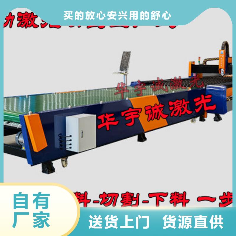 光纤激光切割机厂家直销值得选择