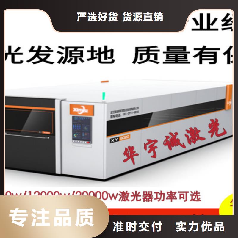 光纤激光切割机厂家直销值得选择