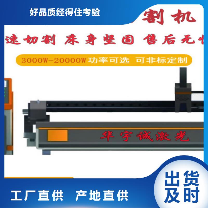 光纤激光切割机_金属光纤激光切割机厂家用好材做好产品