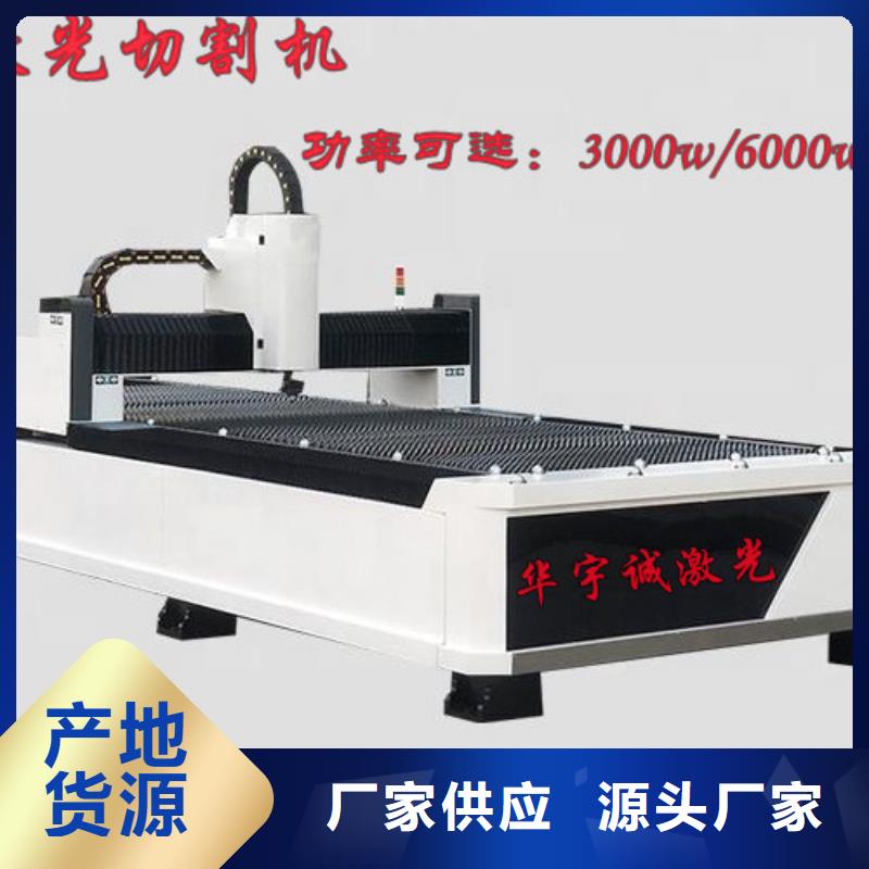 光纤激光切割机_金属光纤激光切割机厂家用好材做好产品