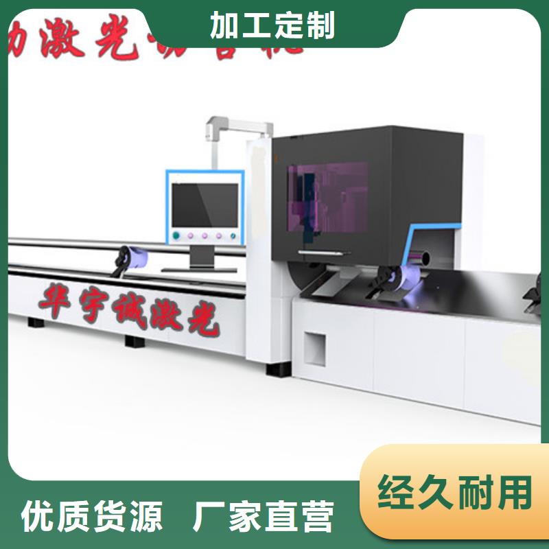 光纤激光切割机_金属光纤激光切割机厂家用好材做好产品