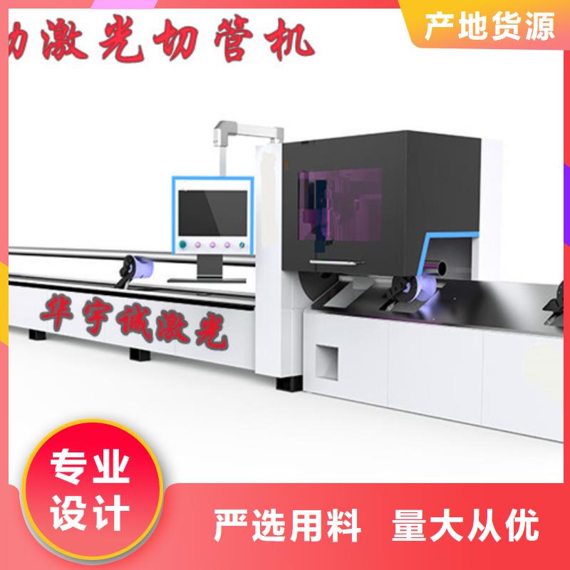 光纤激光切割机厂家直销值得选择