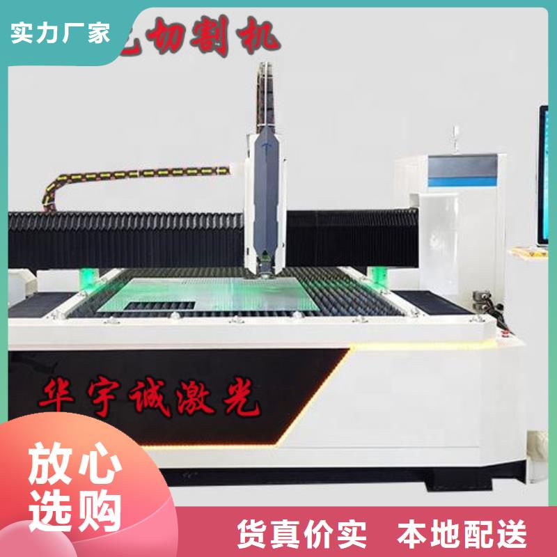 光纤激光切割机厂家直销值得选择