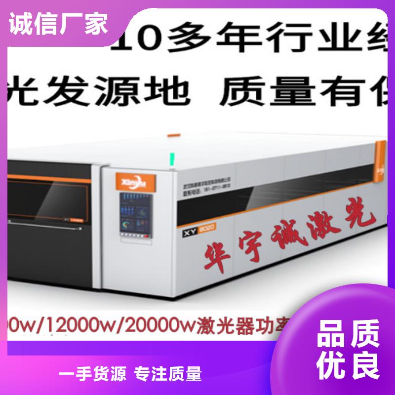 激光切割机数控光纤激光切割机用的放心