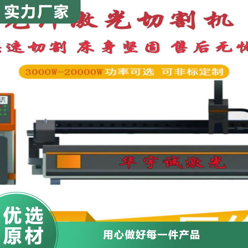 激光切割机数控光纤激光切割机用的放心