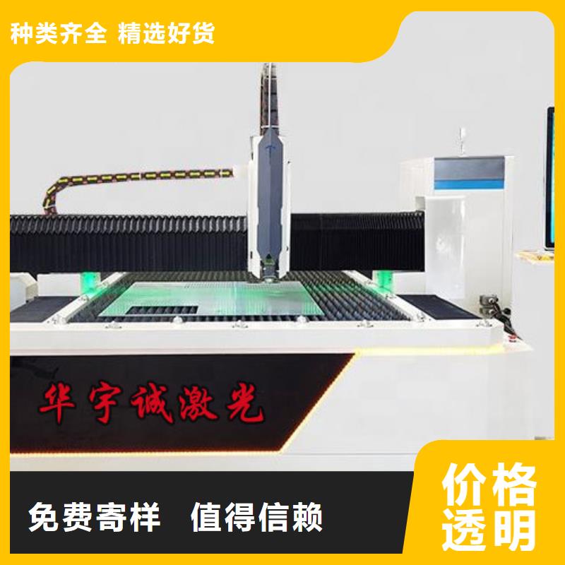 激光切割机数控光纤激光切割机用的放心