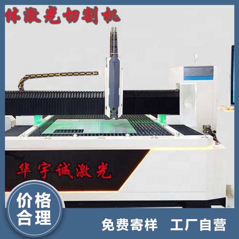 激光切割机数控光纤激光切割机用的放心