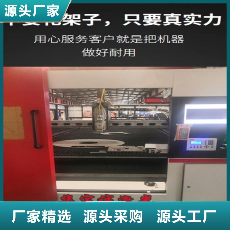 激光切割机数控光纤激光切割机用的放心
