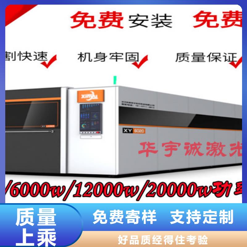 【激光切割机】_1500w激光切割机细节展示