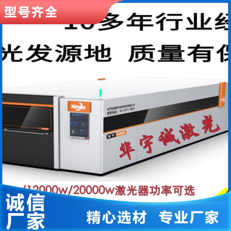 【激光切割机】_1500w激光切割机细节展示