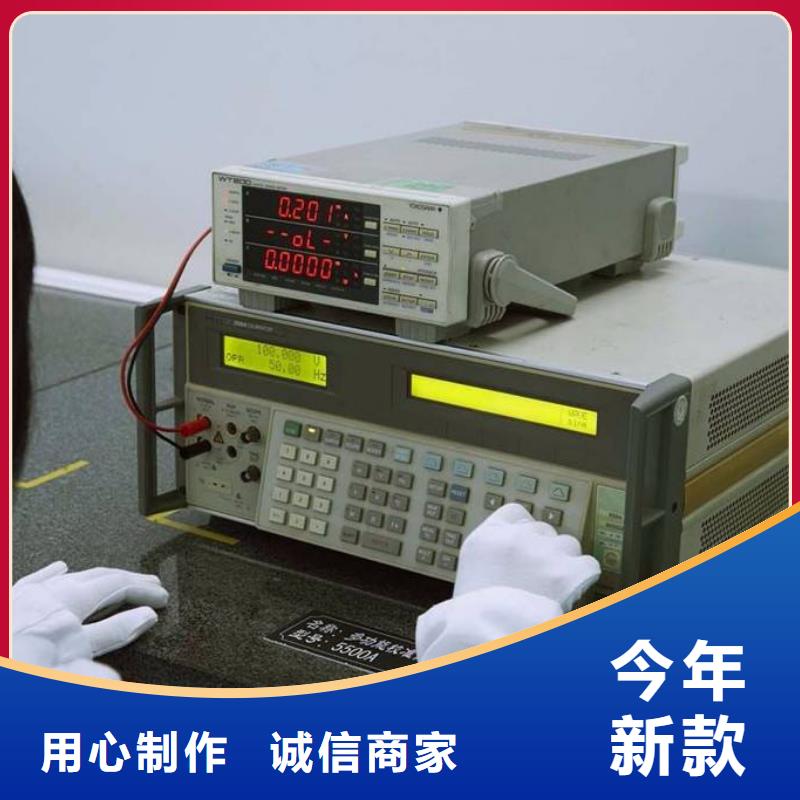 电子电器仪器仪表检测质量三包