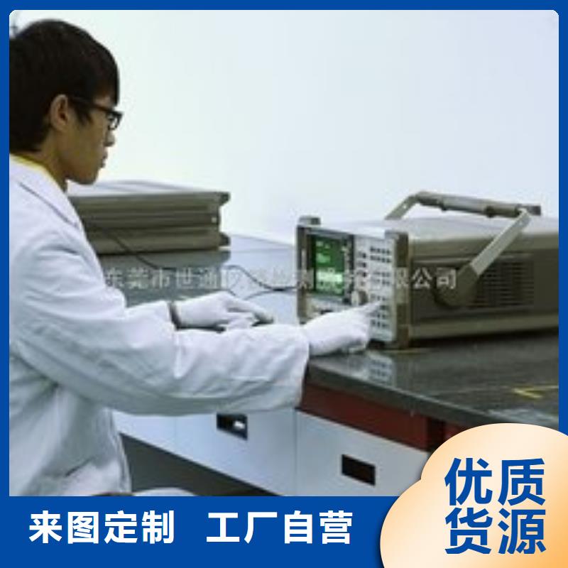 电子电器实验室设备仪器计量厂家直销售后完善
