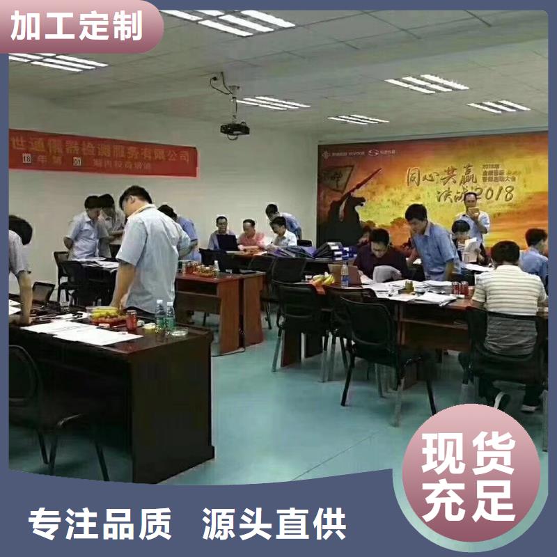 仪器计量实验室设备仪器计量好货采购