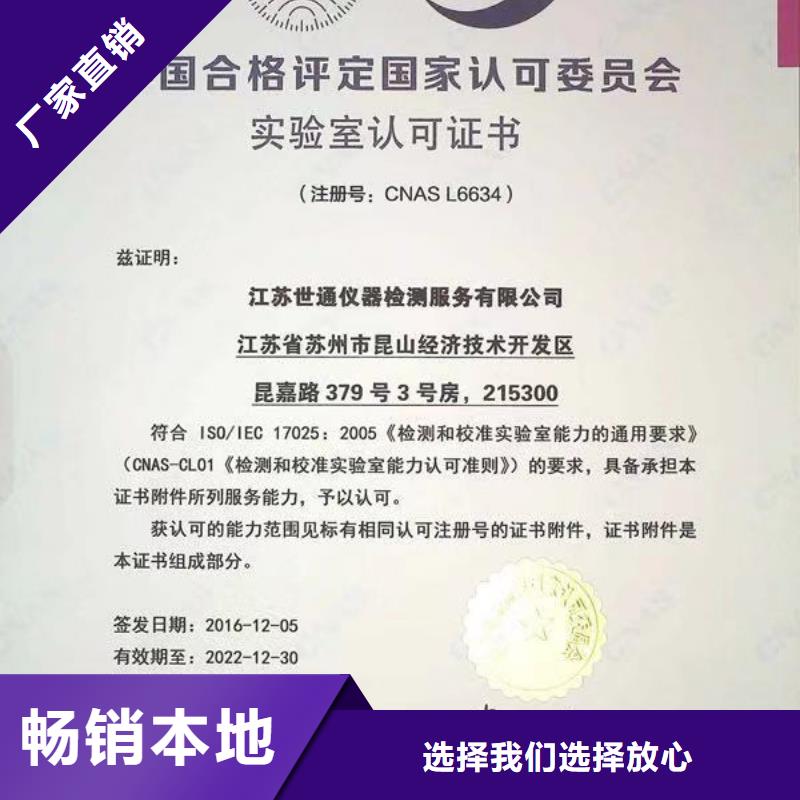 仪器计量第三方校准实验室采购无忧