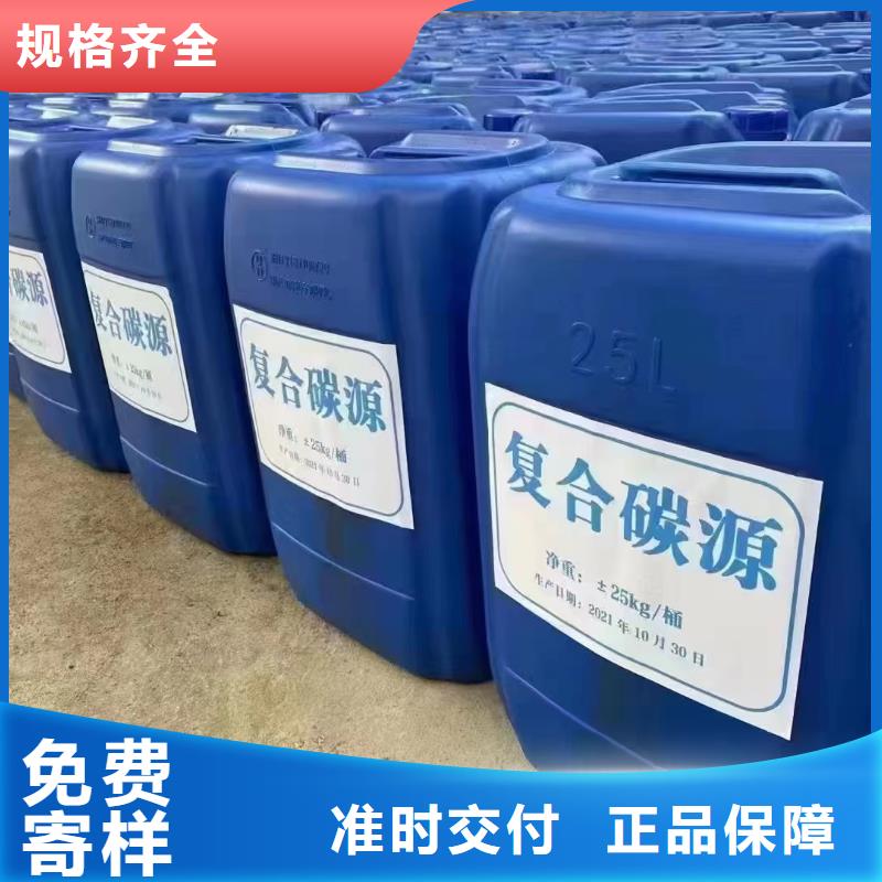 复合碳源生产厂家