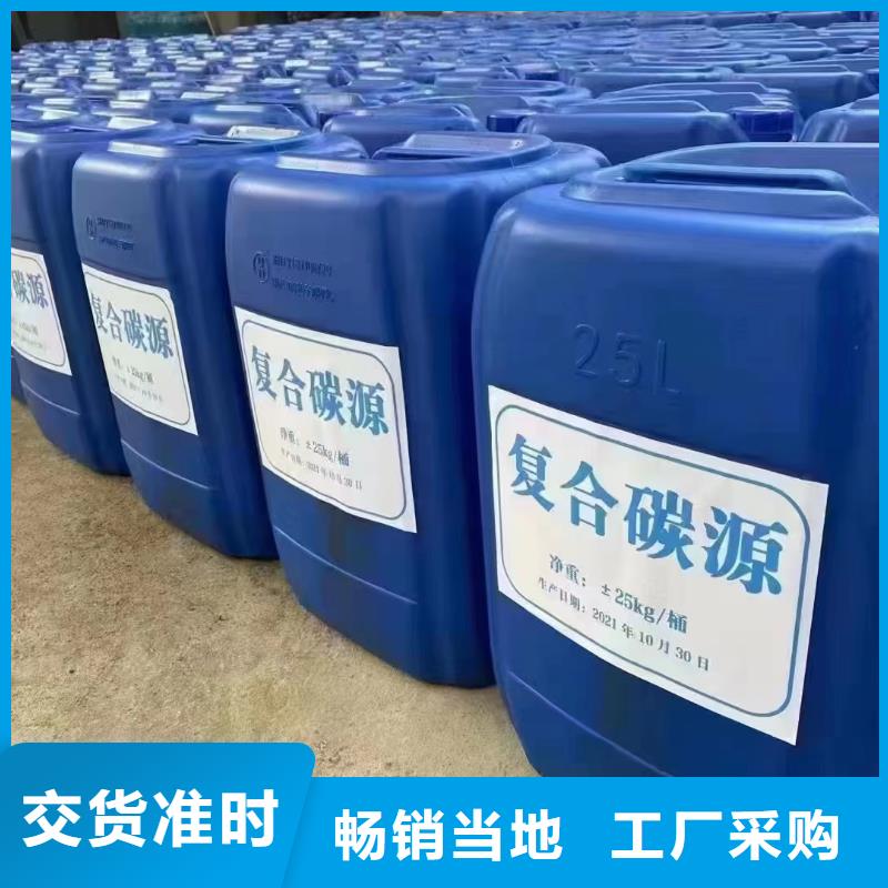 碳源_聚合硫酸铁厂家直销