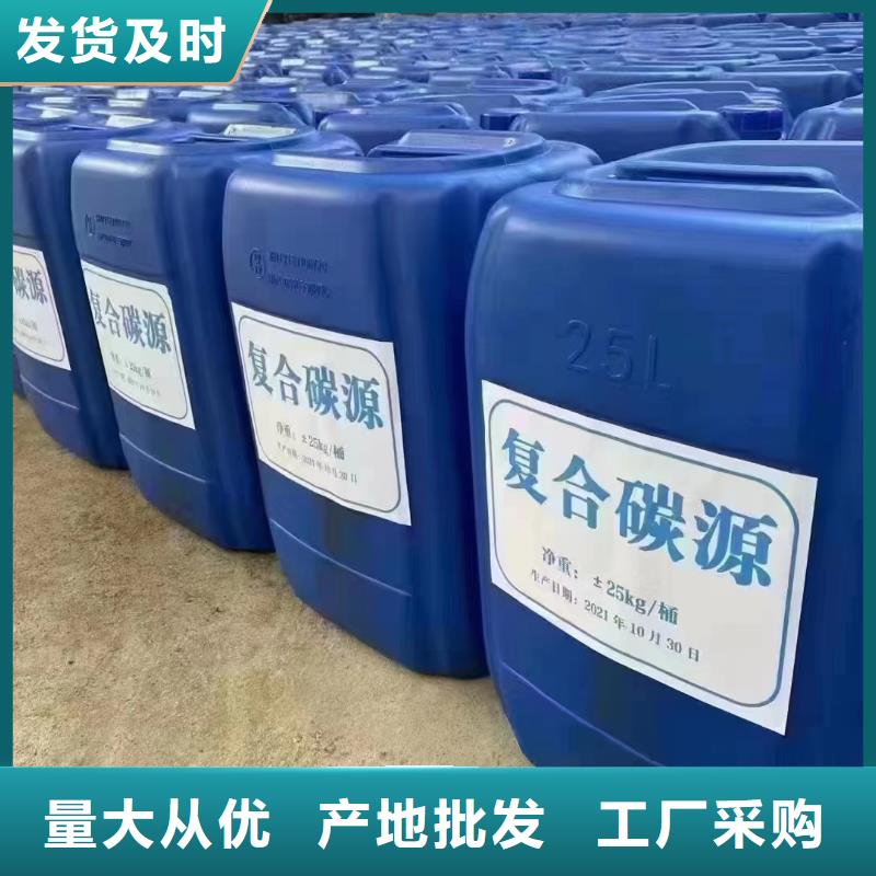 碳源厂家现货