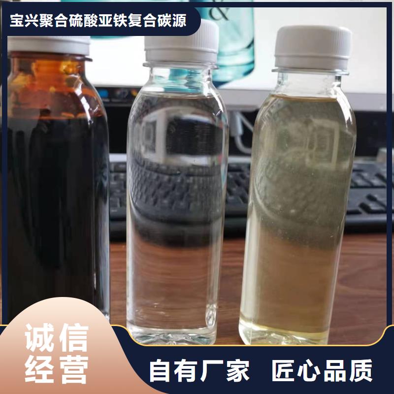 宝兴碳源,【聚合硫酸铁厂家】品质优选-商助贸易宝