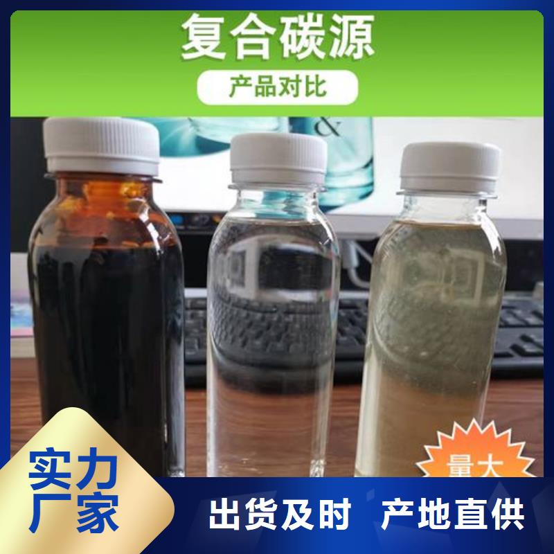  碳源精品优选