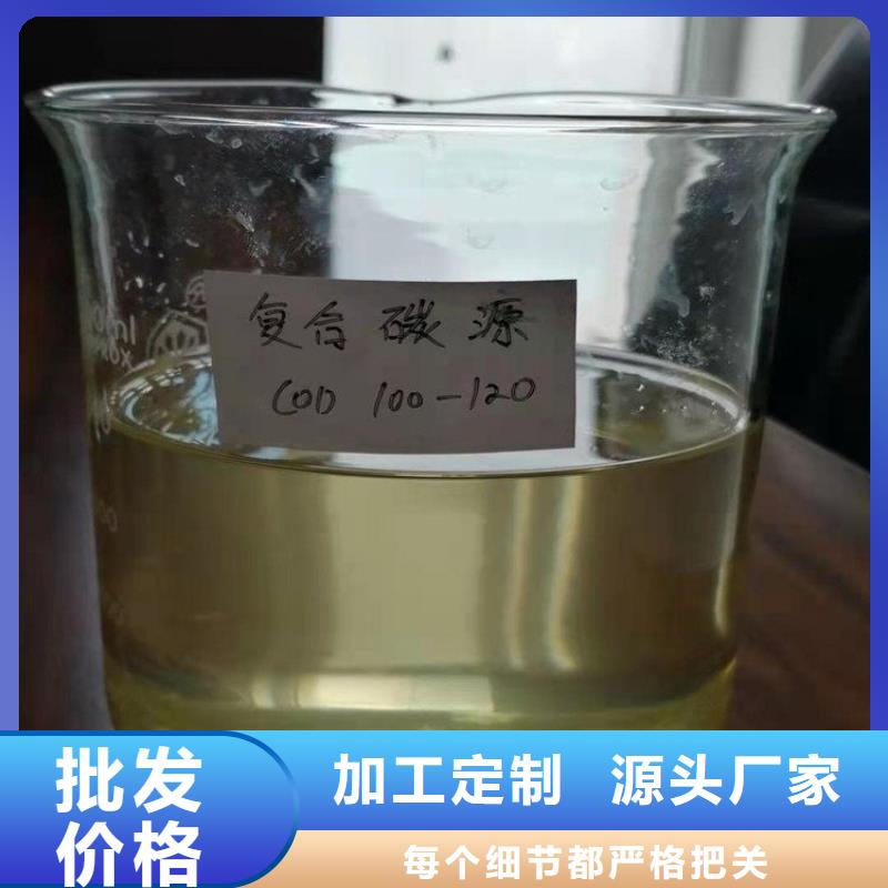 液体碳源厂家