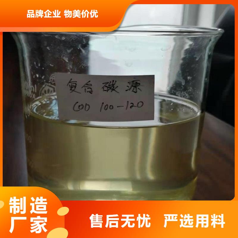 生物碳源现货报价