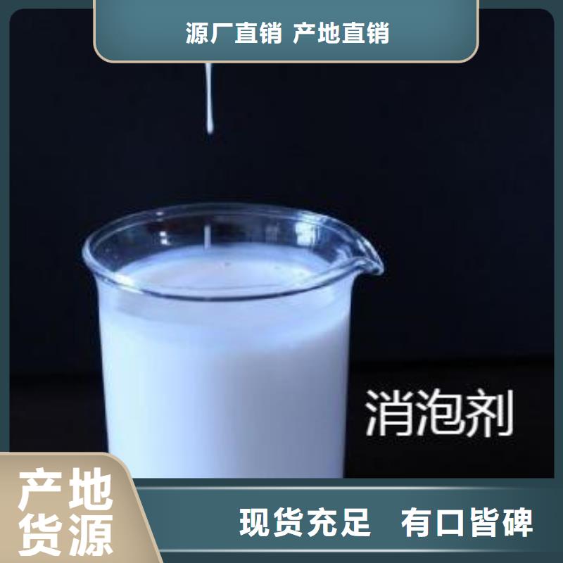  消泡剂全品类现货