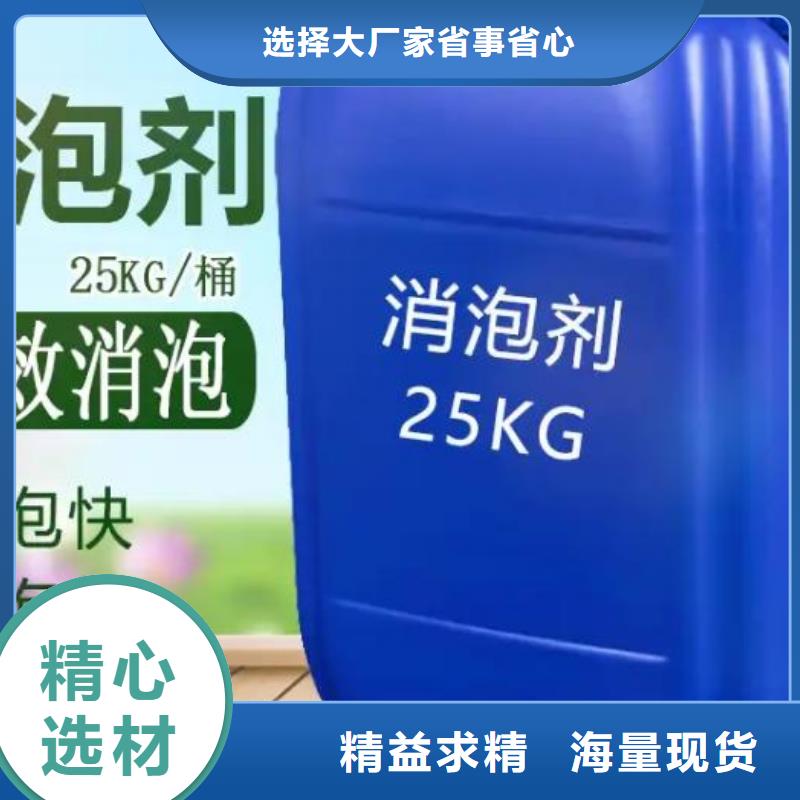 消泡剂