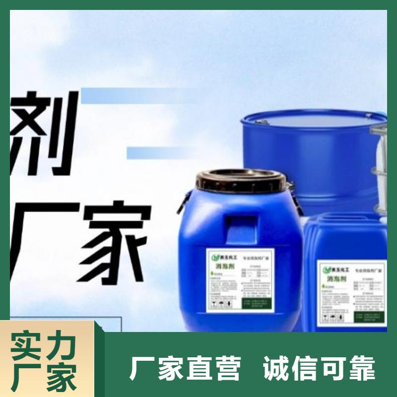 工业消泡剂现货直供