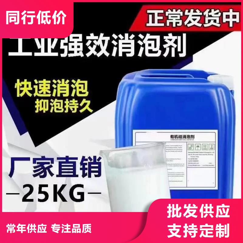  消泡剂全品类现货