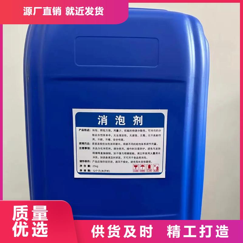 消泡剂【聚合硫酸铁】联系厂家