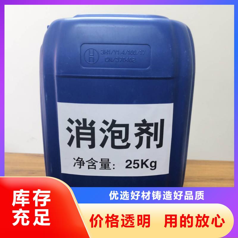 有机硅消泡剂质优价廉报价