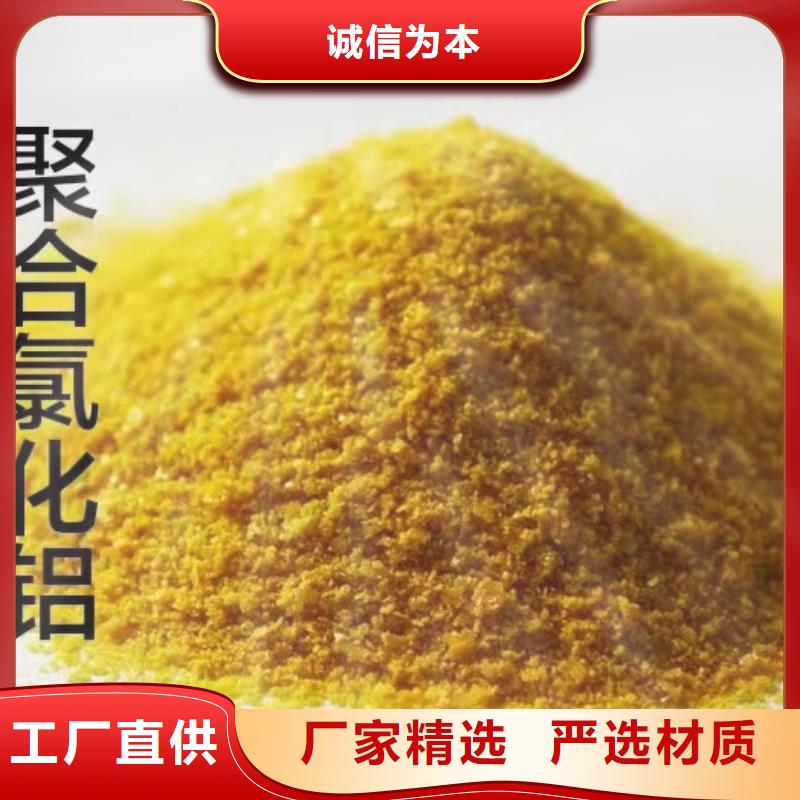 聚合氯化铝实体大厂