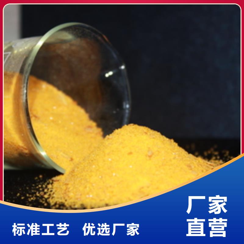 固体PAC工厂直销