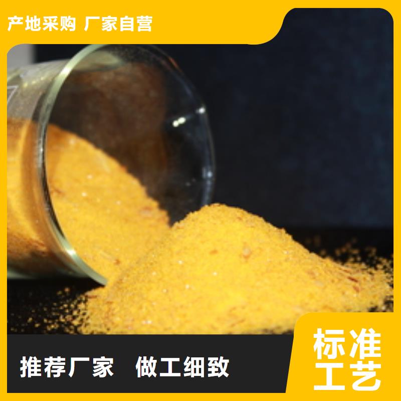 聚合氯化铝精选好货