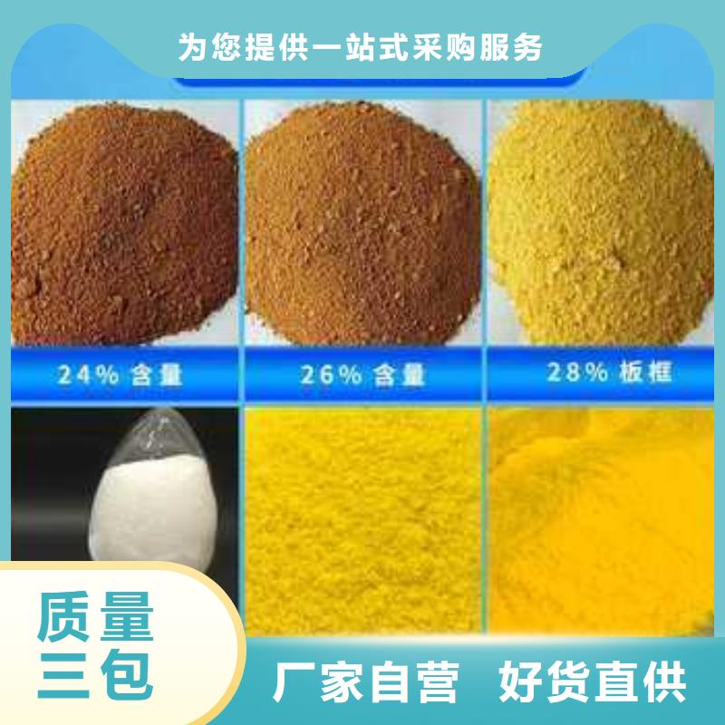 聚合氯化铝海量现货