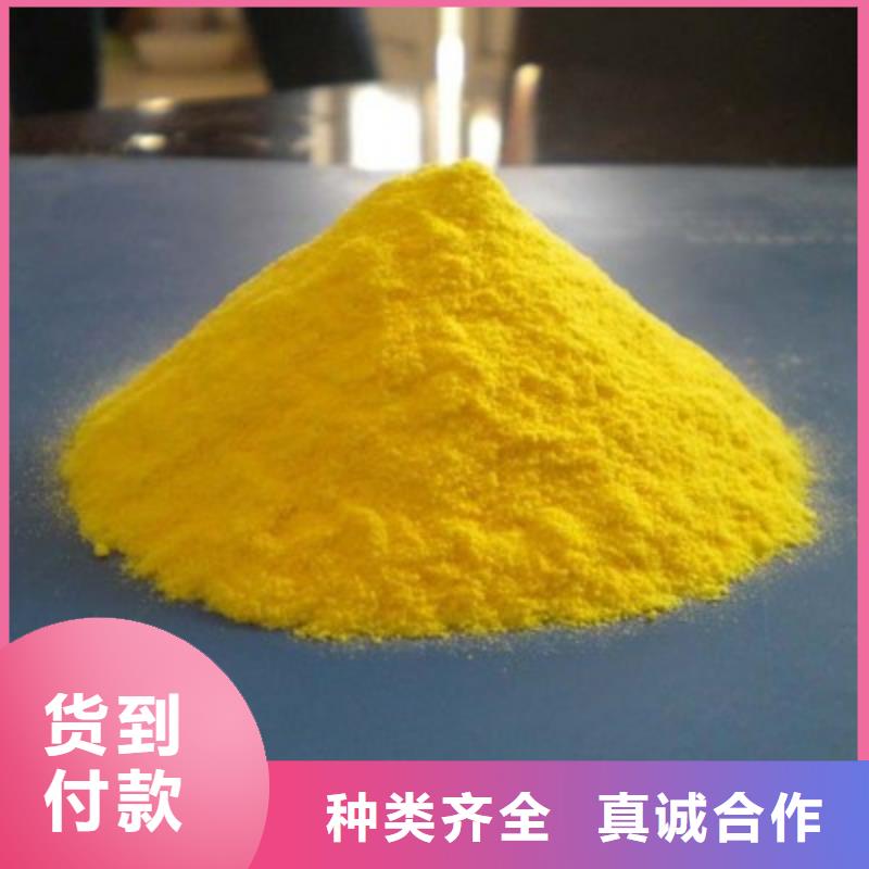 PAC沉淀剂现货供应