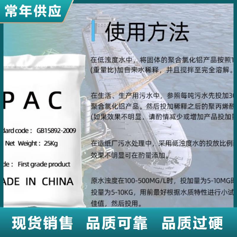 聚铝货源充足