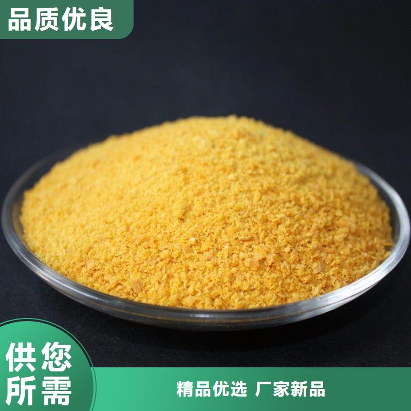 聚铝生产厂家