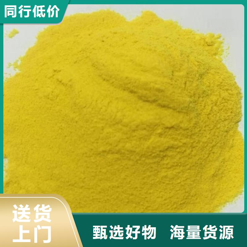 聚合氯化铝实力公司