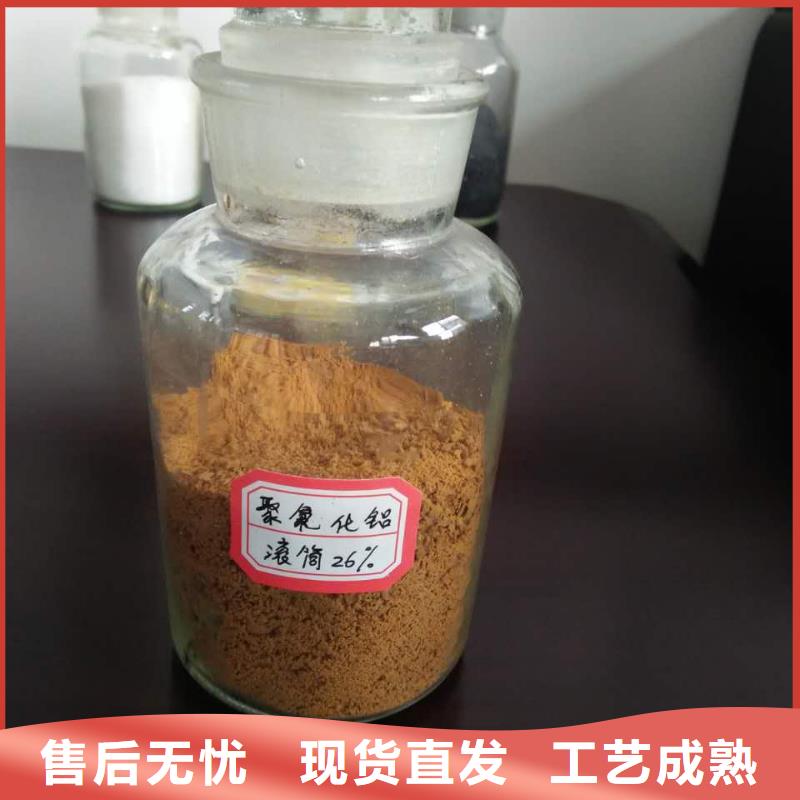 聚合氯化铝海量现货