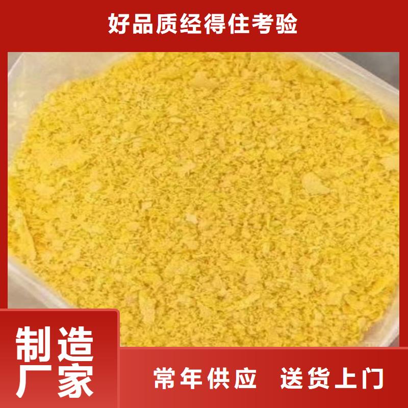 聚合氯化铝精选好货