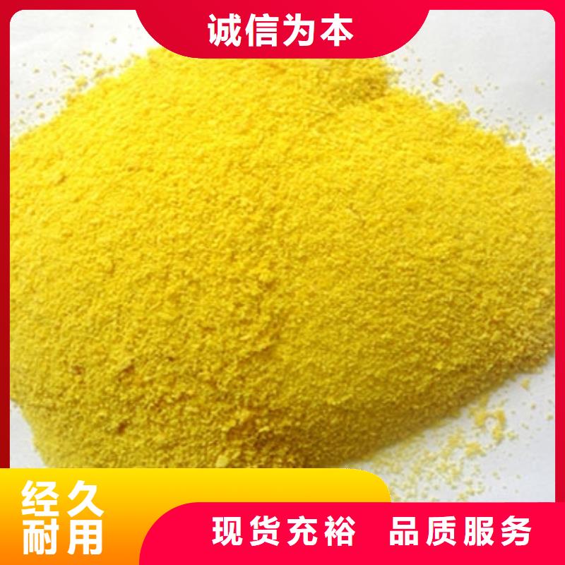 聚合氯化铝工业级货源充足