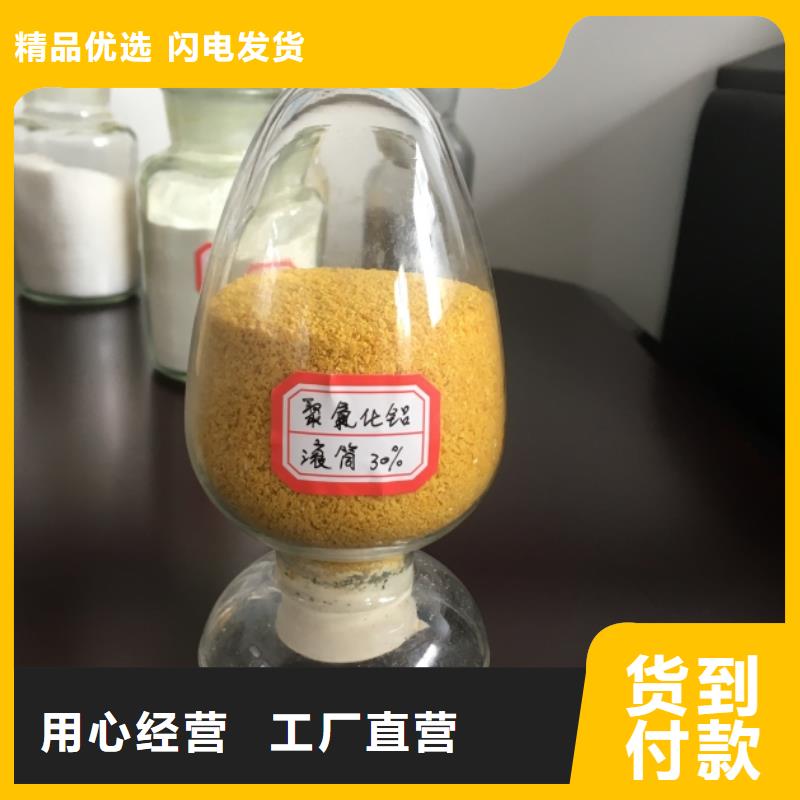 聚合氯化铝厂家报价