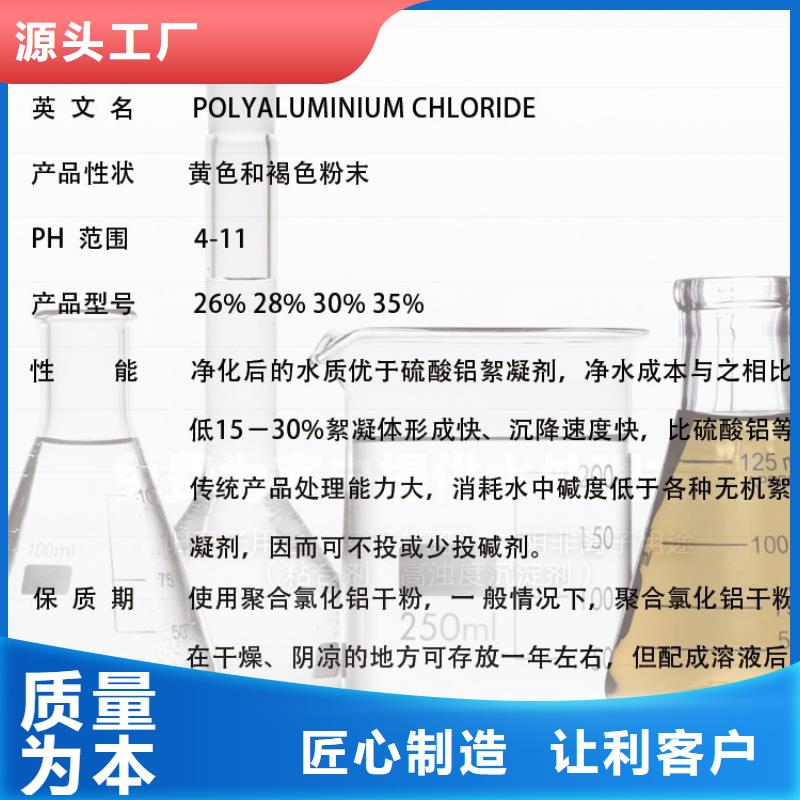 聚合氯化铝放心购