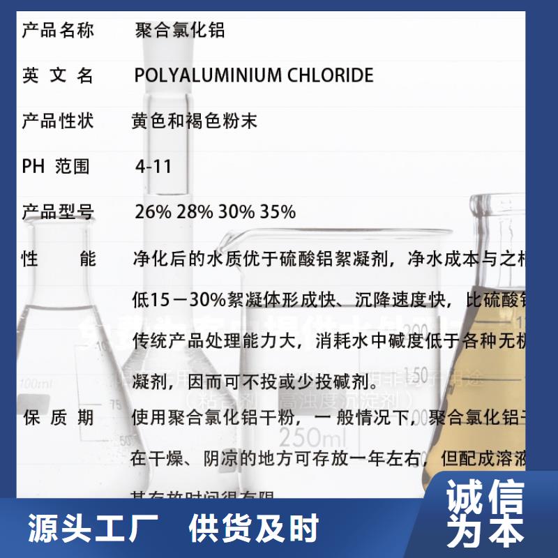 聚合氯化铝聚丙烯酰胺精挑细选好货